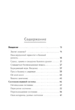Активатор блуждающего нерва. Упражнения, которые избавят от боли в животе, спине, груди и восстановят нервную систему — изображение 4