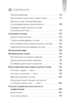 Активатор блуждающего нерва. Упражнения, которые избавят от боли в животе, спине, груди и восстановят нервную систему — изображение 6