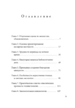 Лисы не строят нор — изображение 4