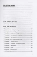 Страдаю, но остаюсь. Книга о том, как победить созависимость и вернуться к себе — изображение 3