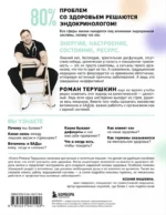 У гормонов на крючке. Где на самом деле искать причину твоих болезней и недомоганий — изображение 2
