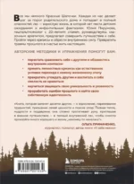 Все дороги ведут к себе. Путешествие за женской силой и мудростью — изображение 2