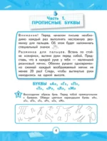 Прописи — изображение 5