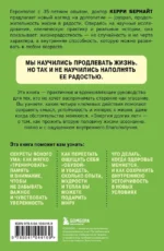 Энергия долгих лет. Как превратить возраст в источник силы, а не ограничений — изображение 3