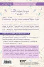 Аюрведа для начинающих. Комплексный подход к здоровью: питание, йога, медитации, массаж и фитотерапия — изображение 3