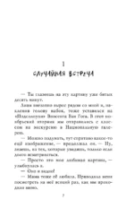 Загадка Серебряного Змея — изображение 4