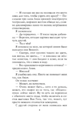 Загадка Серебряного Змея — изображение 5
