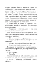 Загадка Серебряного Змея — изображение 6