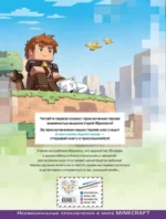 Фрижель и Флуффи. Тайна пропавших арбузов. Выпуск 1 — изображение 3