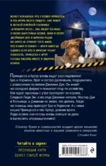Секрет старой фермы — изображение 2