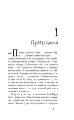 Секрет старой фермы — изображение 4