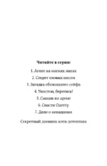 Дело о невидимке — изображение 4