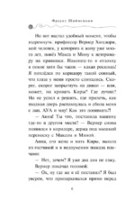 Дело о невидимке — изображение 6