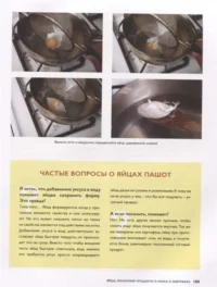 The Food Lab. Лаборатория еды — Кулинария