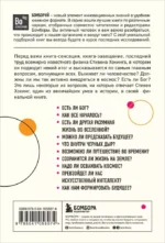Краткие ответы на большие вопросы — изображение 3