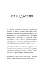 Краткие ответы на большие вопросы — изображение 6