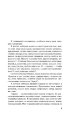 Незримые нити — изображение 4