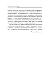 Незримые нити — изображение 5