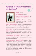 Секретный дневник кота-детектива — изображение 5