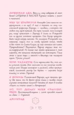 Секретный дневник кота-детектива — изображение 6