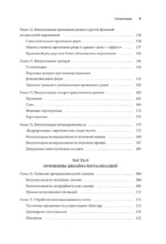 Основы визуализации данных. Пособие по эффективной и убедительной подаче информации — изображение 4