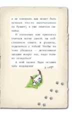 Мейзи Хитчинс. Дневник девочки-детектива — изображение 6