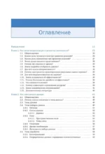 Визуализация данных. Полный и исчерпывающий курс для начинающих — изображение 4