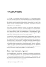 Стратегия создания UX-текстов. Вовлекаем пользователей, повышаем конверсию и удерживаем аудиторию с каждым новым словом — изображение 4