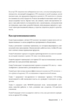 Стратегия создания UX-текстов. Вовлекаем пользователей, повышаем конверсию и удерживаем аудиторию с каждым новым словом — изображение 5