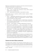 Стратегия создания UX-текстов. Вовлекаем пользователей, повышаем конверсию и удерживаем аудиторию с каждым новым словом — изображение 6