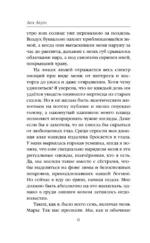 Мара и Морок — изображение 6
