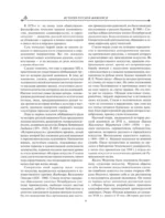 История русской живописи — изображение 5