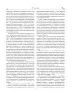 История русской живописи — изображение 6