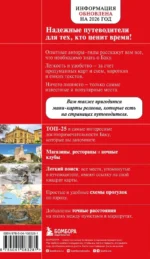 Баку — изображение 3