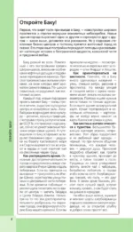 Баку — изображение 6
