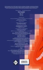 Sonic. Заражение — изображение 4