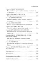 Великий Китайский Файрвол — изображение 6
