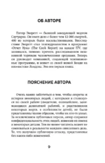 Прогнившие насквозь: тела и незаконные дела в главном морге Великобритании — изображение 6