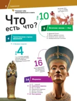 ДРЕВНИЙ ЕГИПЕТ. Золотое царство на Ниле — изображение 4