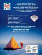 ВЕЛИКИЕ ОТКРЫТИЯ. Люди, изменившие мир — изображение 3