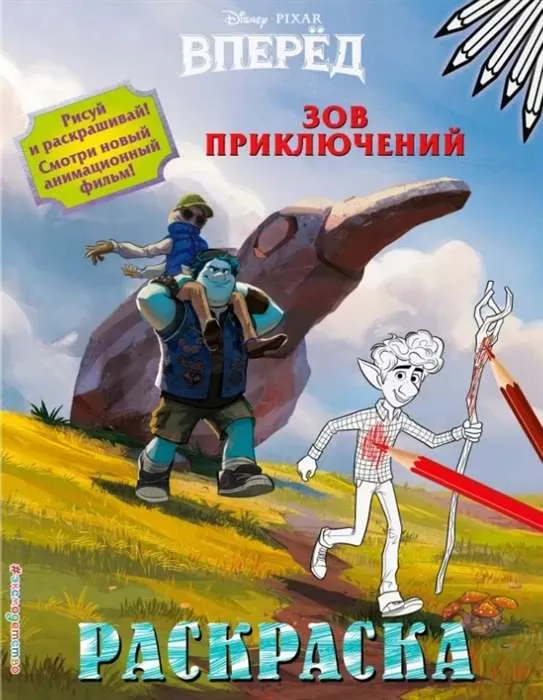 9785041090623_0-1.webp Зов приключений. КИРИЛЛОВ А. (ред.)
