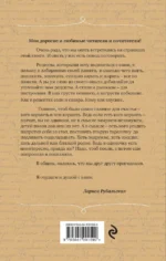 Рецепты счастья — изображение 3