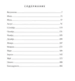 В саду моей души — изображение 3