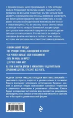 Космос. Для тех, кто хочет все успеть — изображение 2