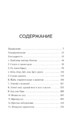 Почему сердце находится слева, а стрелки часов движутся вправо. Тайны асимметричности мира — изображение 4