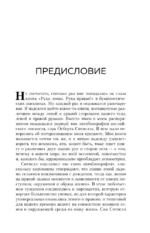 Почему сердце находится слева, а стрелки часов движутся вправо. Тайны асимметричности мира — изображение 6