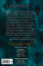 Сердце Хищника (часть 1) — изображение 3