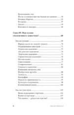 На языке животных. Как они общаются друг с другом и как нам научиться понимать их — изображение 5