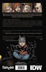 Ключи Локков. Том 6. Альфа и Омега — изображение 3