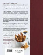 Все будет вкусно. Готовим с умом, угощаем с удовольствием. Рецепты и истории Алены Спириной — изображение 3